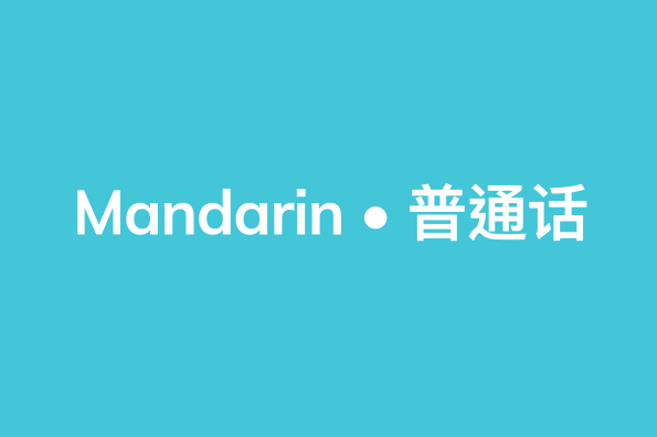Mandarin resources