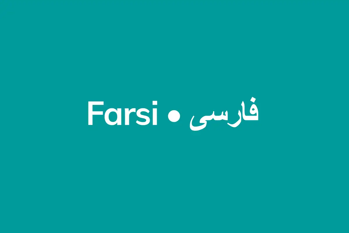 Farsi resources