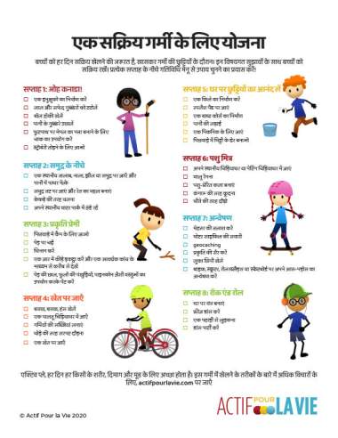 Featured Activity: ApV-Recipe-for-an-active-summer-Hindi