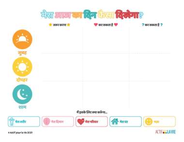 Featured Activity: ApV-kids-day-planner-Hindi