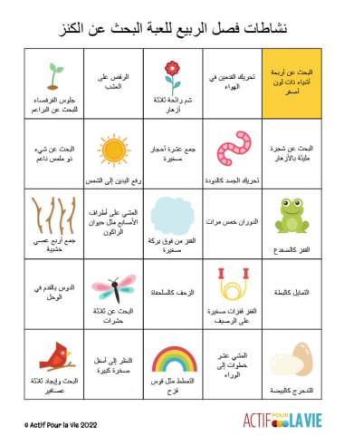 Featured Activity: ApV-chasse-aux-activites-printanieres-arabe