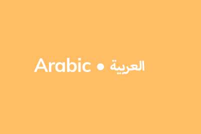 Arabic resources for promoting physical literacy