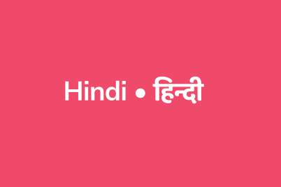Hindi resources for promoting physical literacy